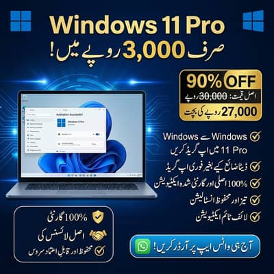  Windows 11 Pro Sirf Rs. 3,000 Mein!