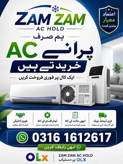 We Purchase Used, Faulty & Scrap AC Units | Best Price for Used ACs