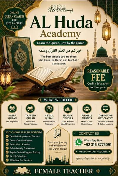 Alhuda international dgree
