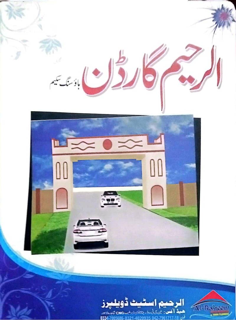 پلاٹ برائے فروحت 0