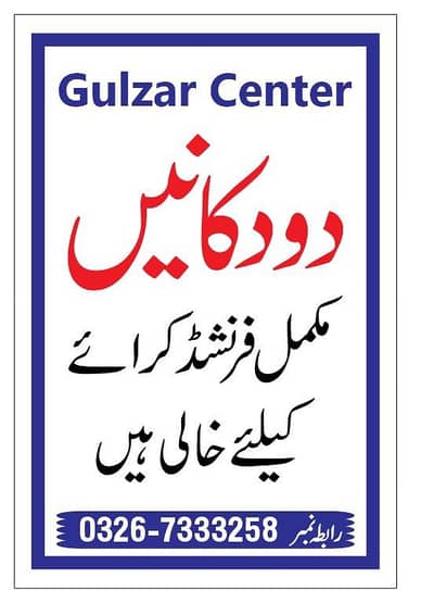 shop for rent