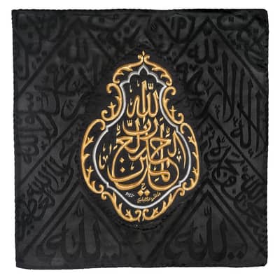 KISWAH KAABA 1440H الحمد لله رب العالمين CALLIGRAPHY