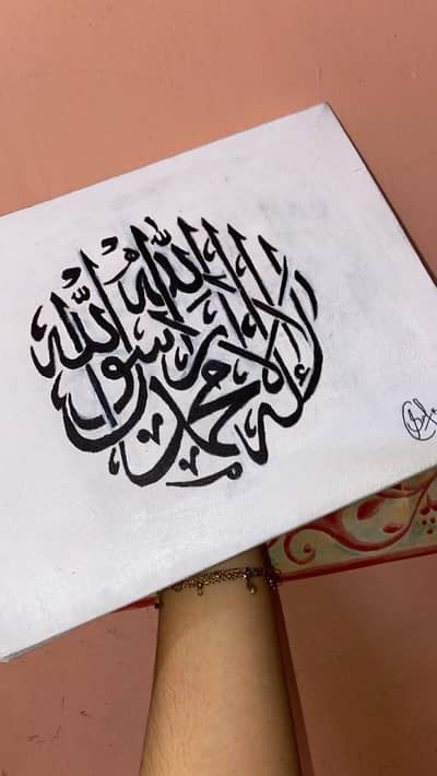 ART OF CALLIGRAPHY