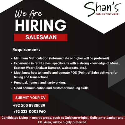 WE ARE HIRING SALESMAN