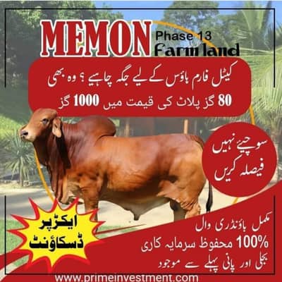 Farming land