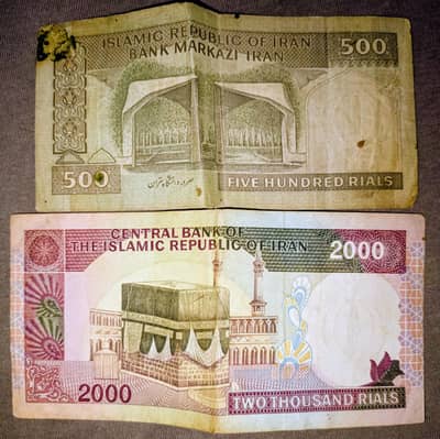 Old Irani Riyal