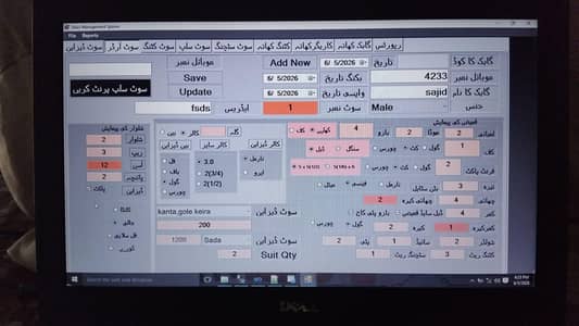 Tailor Management Software