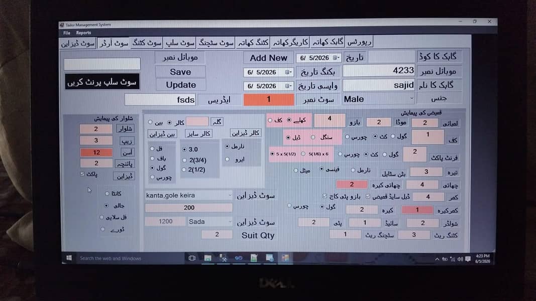 Tailor Management Software 0