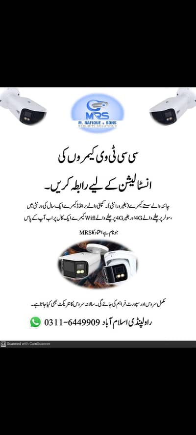 CCTV technician