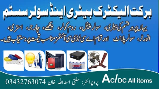مختلف پروڈکٹ