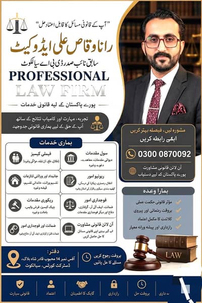 Rana Waqas Ali Advocate High Court | Family & Criminal Lawyer