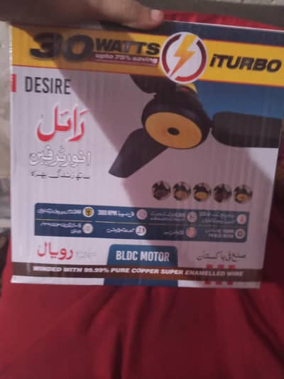 Royal fan for sale