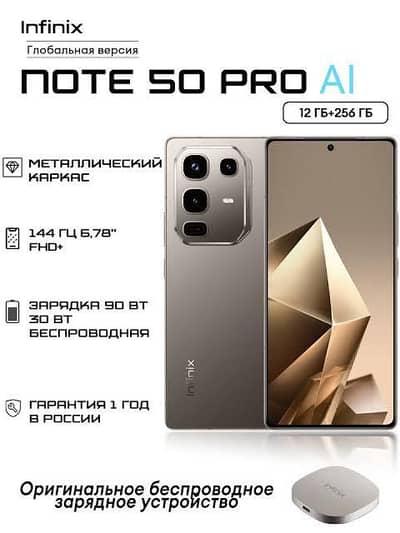 Infinix Note 50 Pro