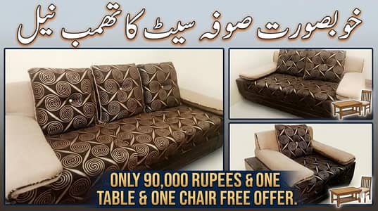 This sofa with cousins and The big sofa