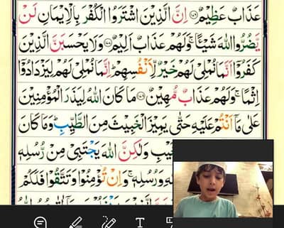 Online Quran academy. 03234611516.
