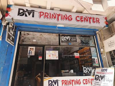 Urgent Sale – Complete Printing Shop Setup Available