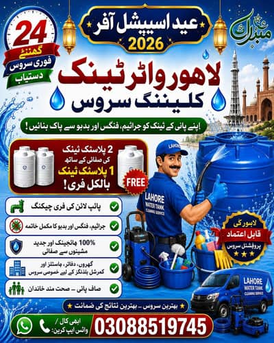 Lahore water tank cleaning services²⁴H