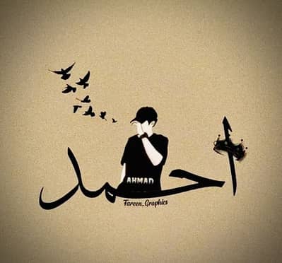 Ahmed Rizwan