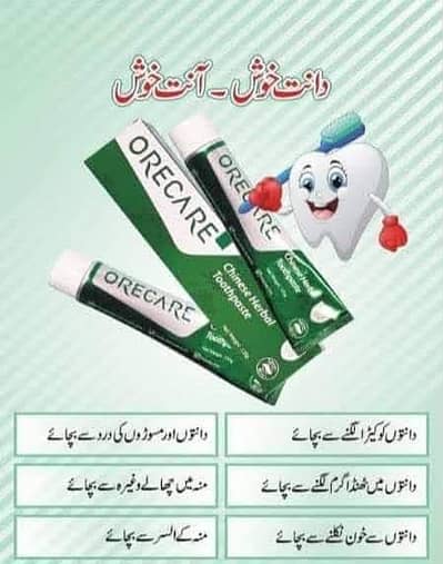 ORECARE
