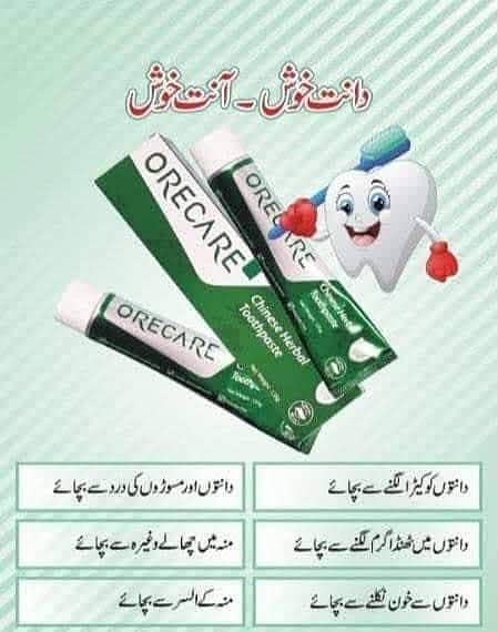 ORECARE + 50+ available 0