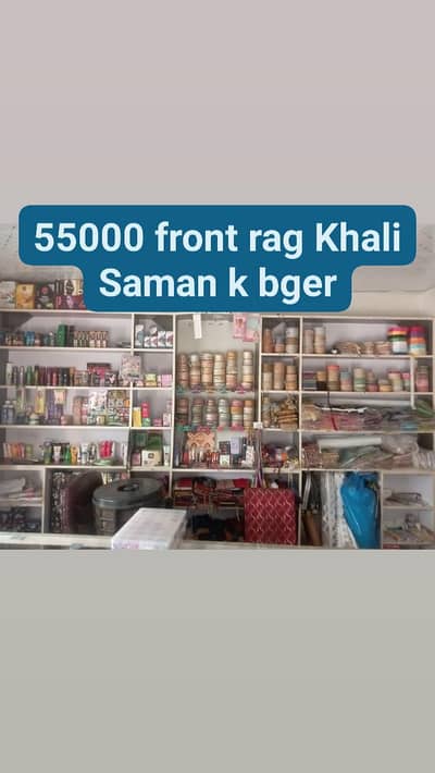 urgent shop setup for sale