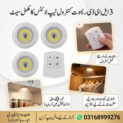 Pack of 3 LED Remote Control Tap Lights | Self-Adhesive Cabinet, Ward