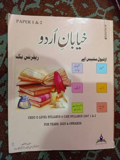 Package Of O LEVEL Books (First 3 Subjects)
