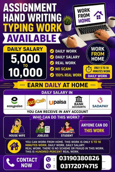 job vacancy