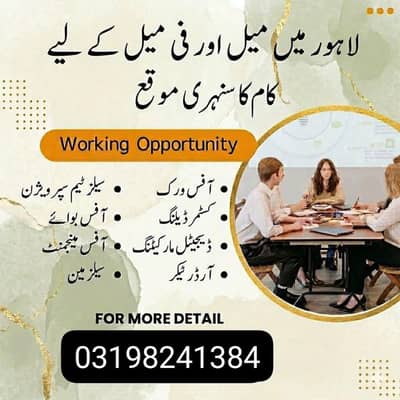 مزید معلومات کے لیے رابطے کرے