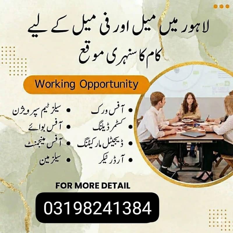 مزید معلومات کے لیے رابطے کرے 0