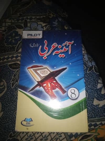 Arabic book
