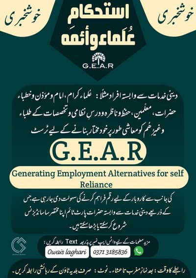 ulama Hafiz or Qari sahiban rabta kryn Baldia town waly