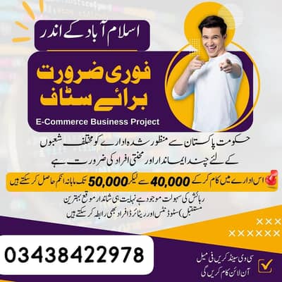 E commerce business project