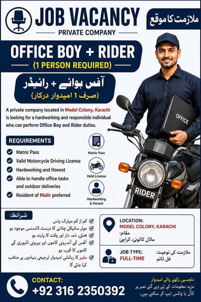 Rider + office boy