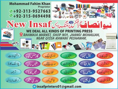 New Insaf Printing Press