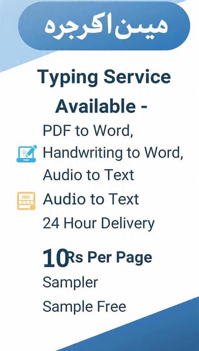 PDF to Word Typing Service - 10Rs/Page, 24H Delivery, Free Sample