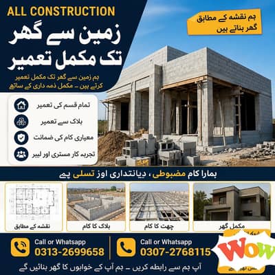 Construction Contractor