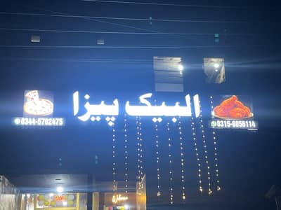 fast food restaurant albaik for sale