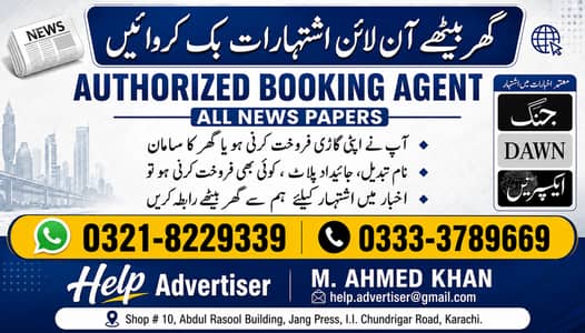 Newspaper ads online in all pakistan. Urdu,English Sindhi advertismen
