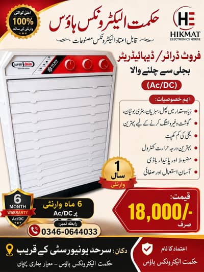 AC/DC Air Color