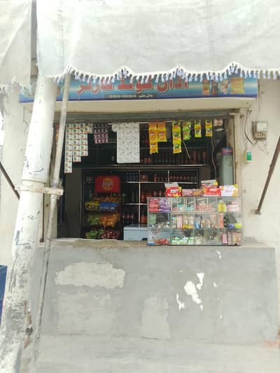 cold corner