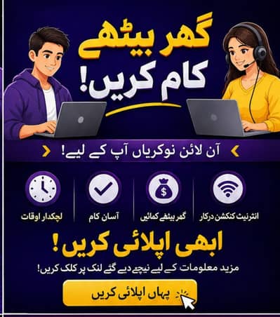 Work From Home Without investment