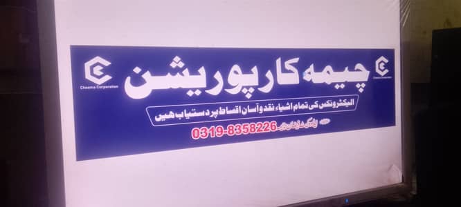Job ka lya larka chehya