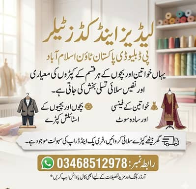 Ladies and Children Stitching