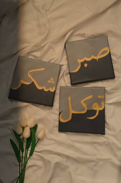 Islamic calligraphy canvas available