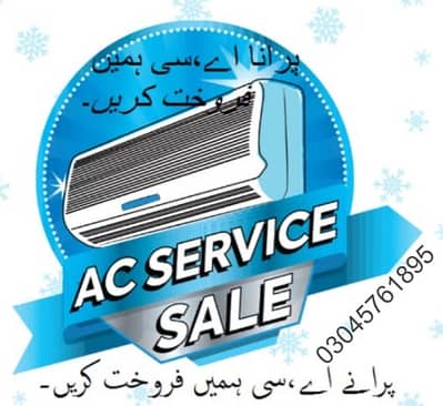 Ac for sale ,ac for purchase,ac sale purchase,new and used ac sale