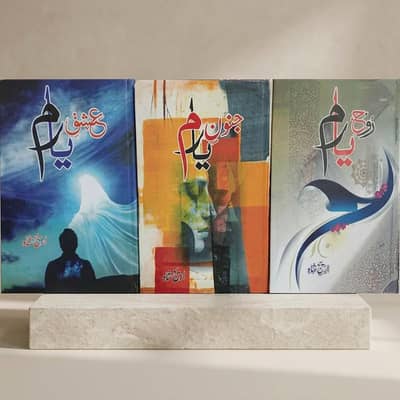 Famous Urdu novels set for sale