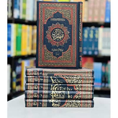 Tafheem Ul Quran Complete Set