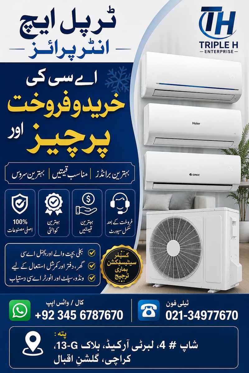Split AC | 9/10 Condition | Strong Cooling | 3
