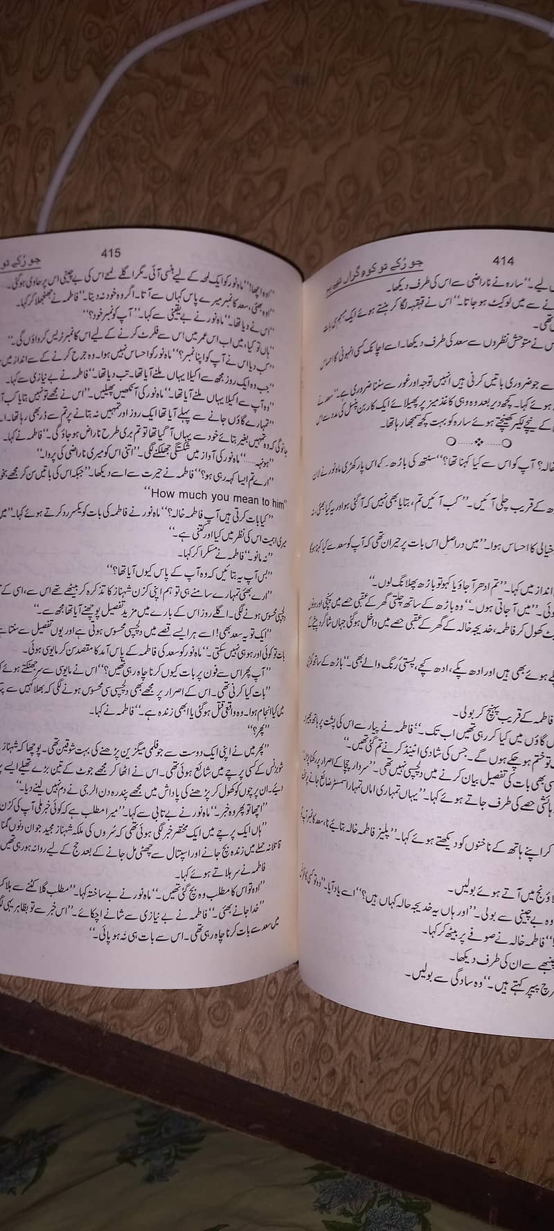جو رکے تو کوہ گراں تھے ہم از عنیزہ سید 2